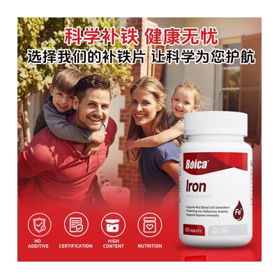 Boica补铁片补铁剂60片维生素维c气血送长辈成人中老年进口健康气色 【体验装】1盒装